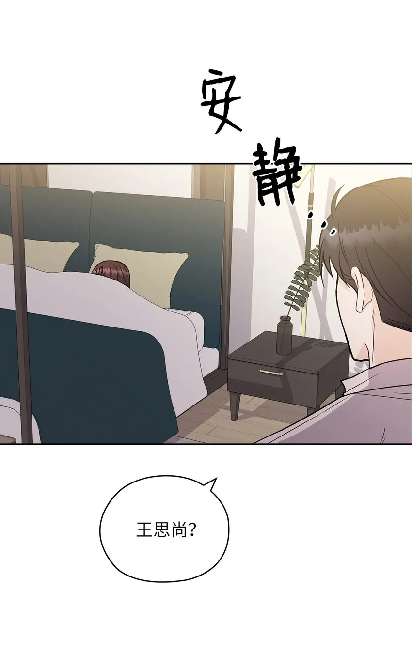 16 蜜月旅行 第54页