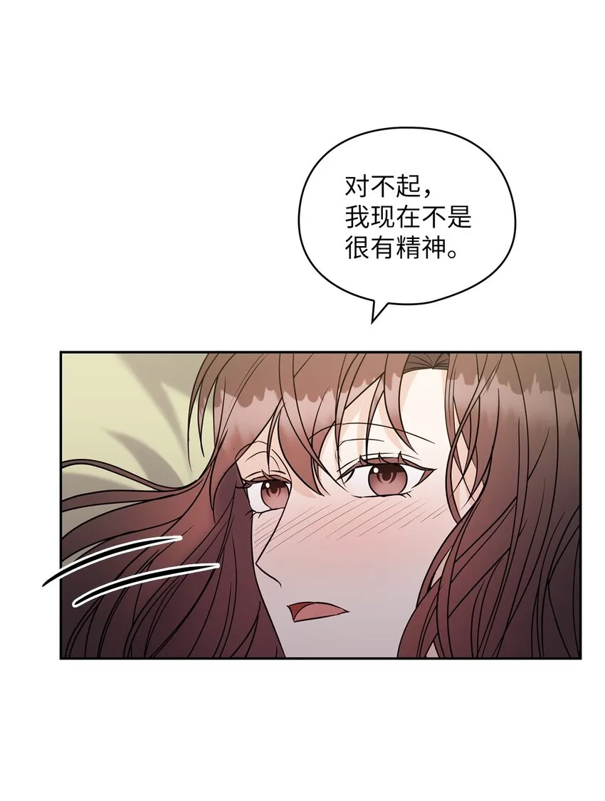 16 蜜月旅行 第55页