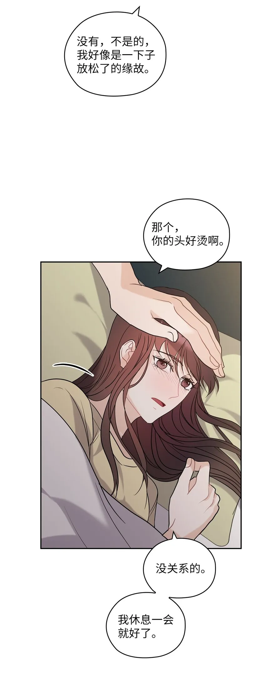 16 蜜月旅行 第57页