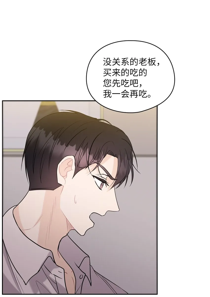 16 蜜月旅行 第58页
