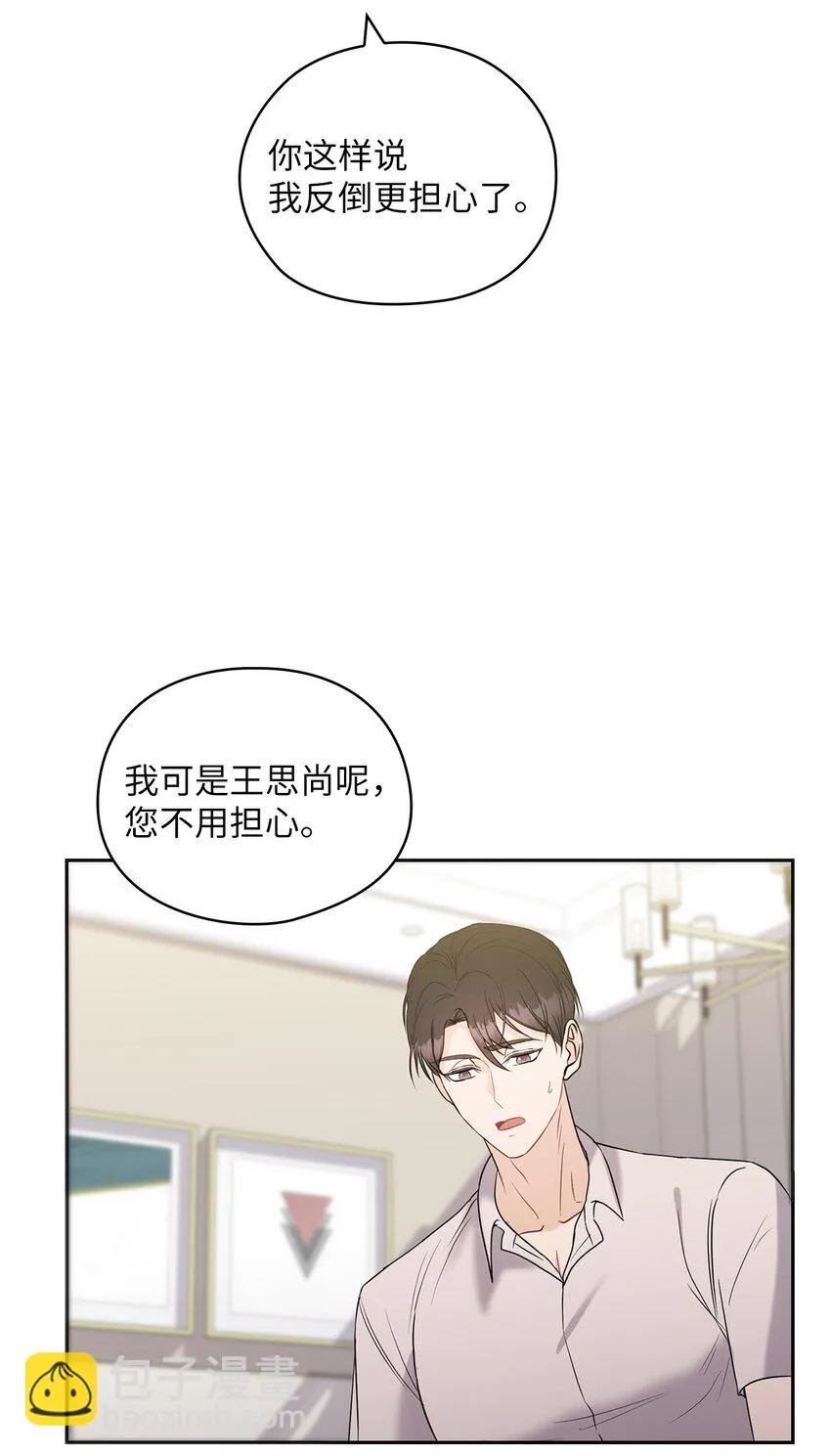 16 蜜月旅行 第60页