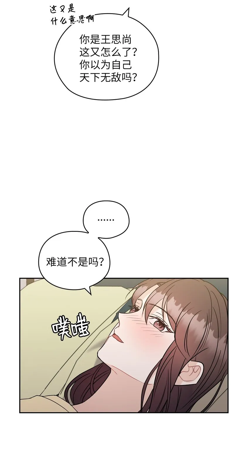 16 蜜月旅行 第61页