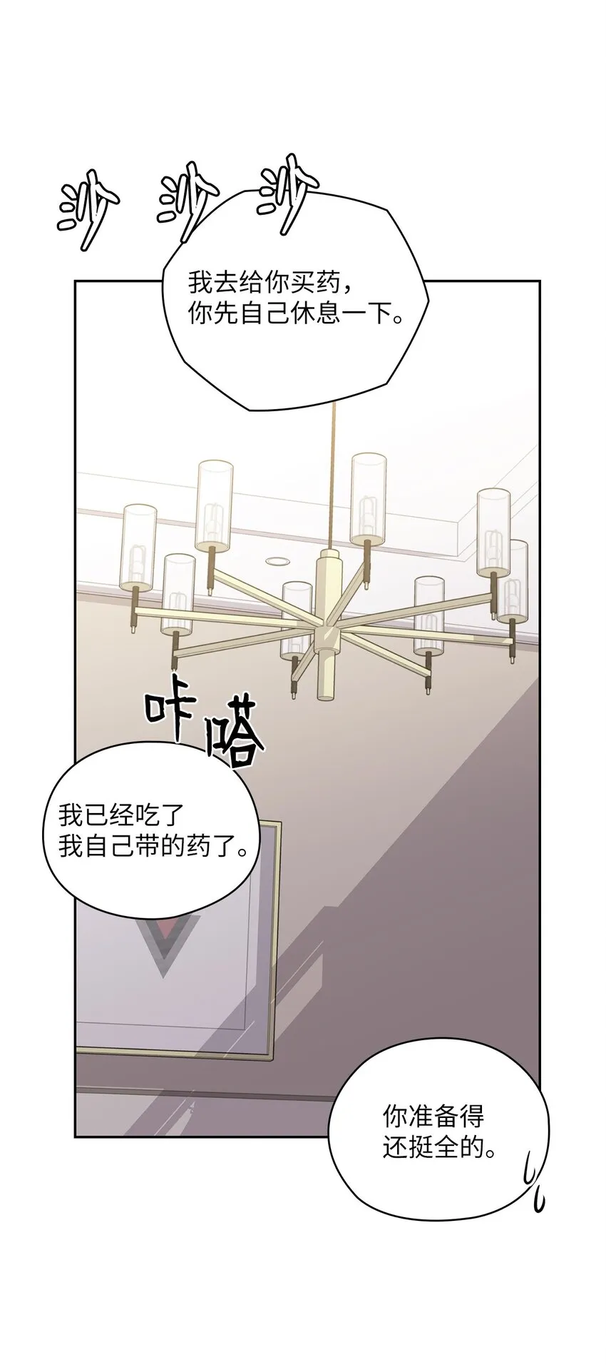 16 蜜月旅行 第62页