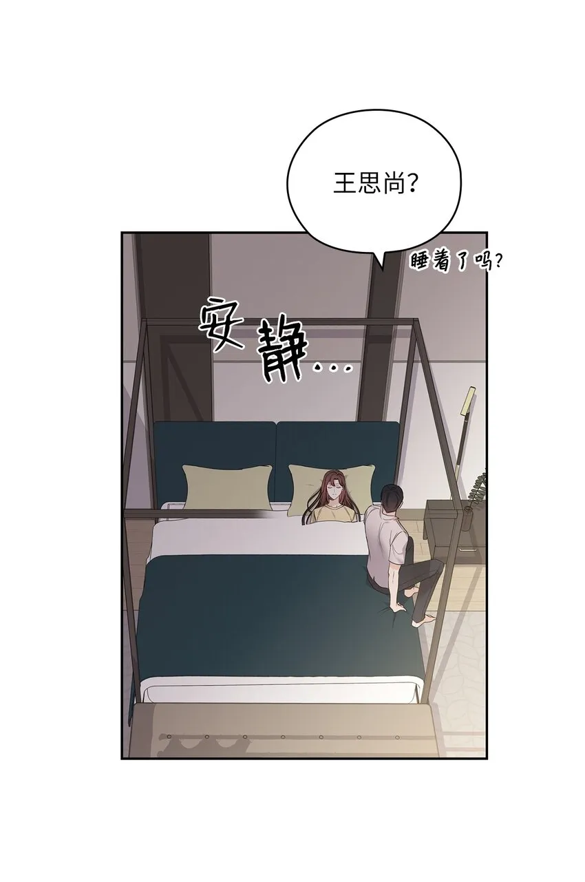 16 蜜月旅行 第66页