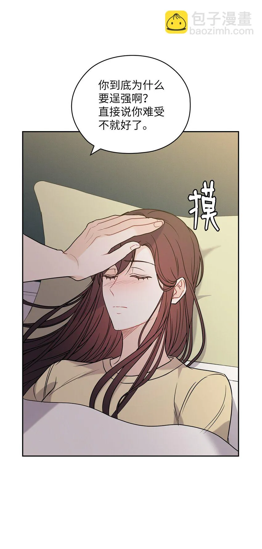 16 蜜月旅行 第67页