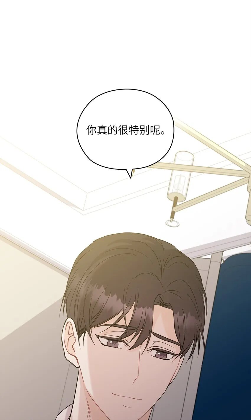 16 蜜月旅行 第68页