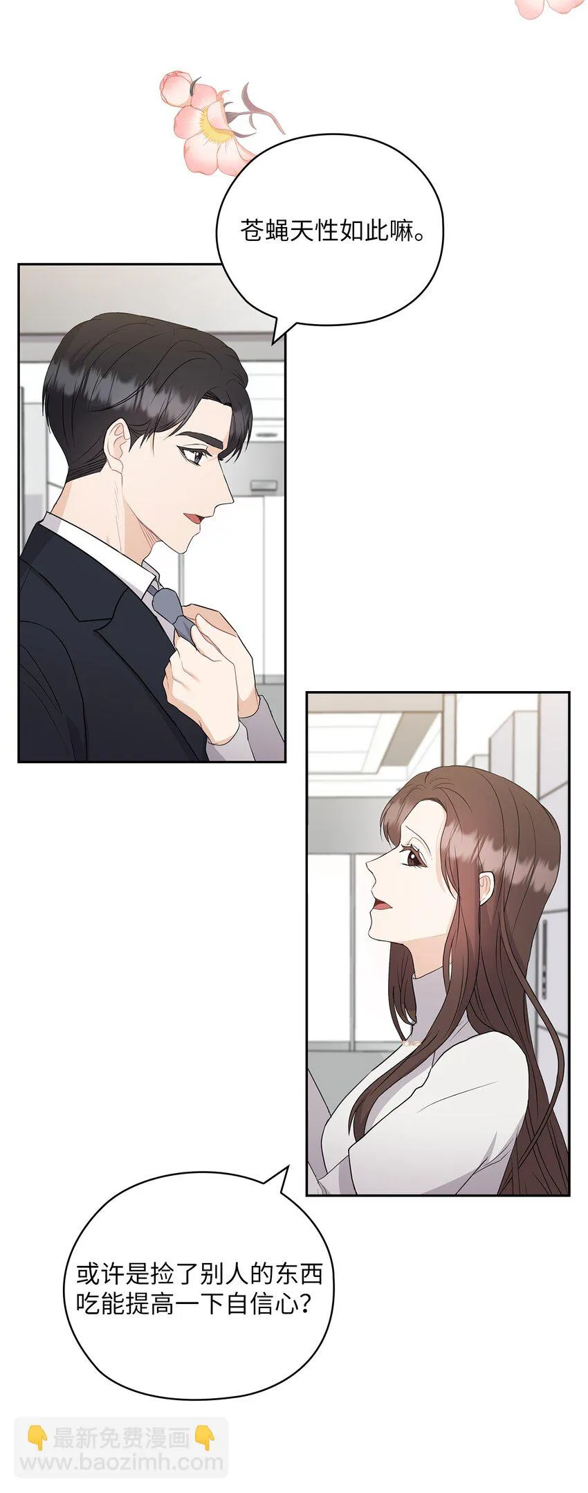 42 主谋 第9页