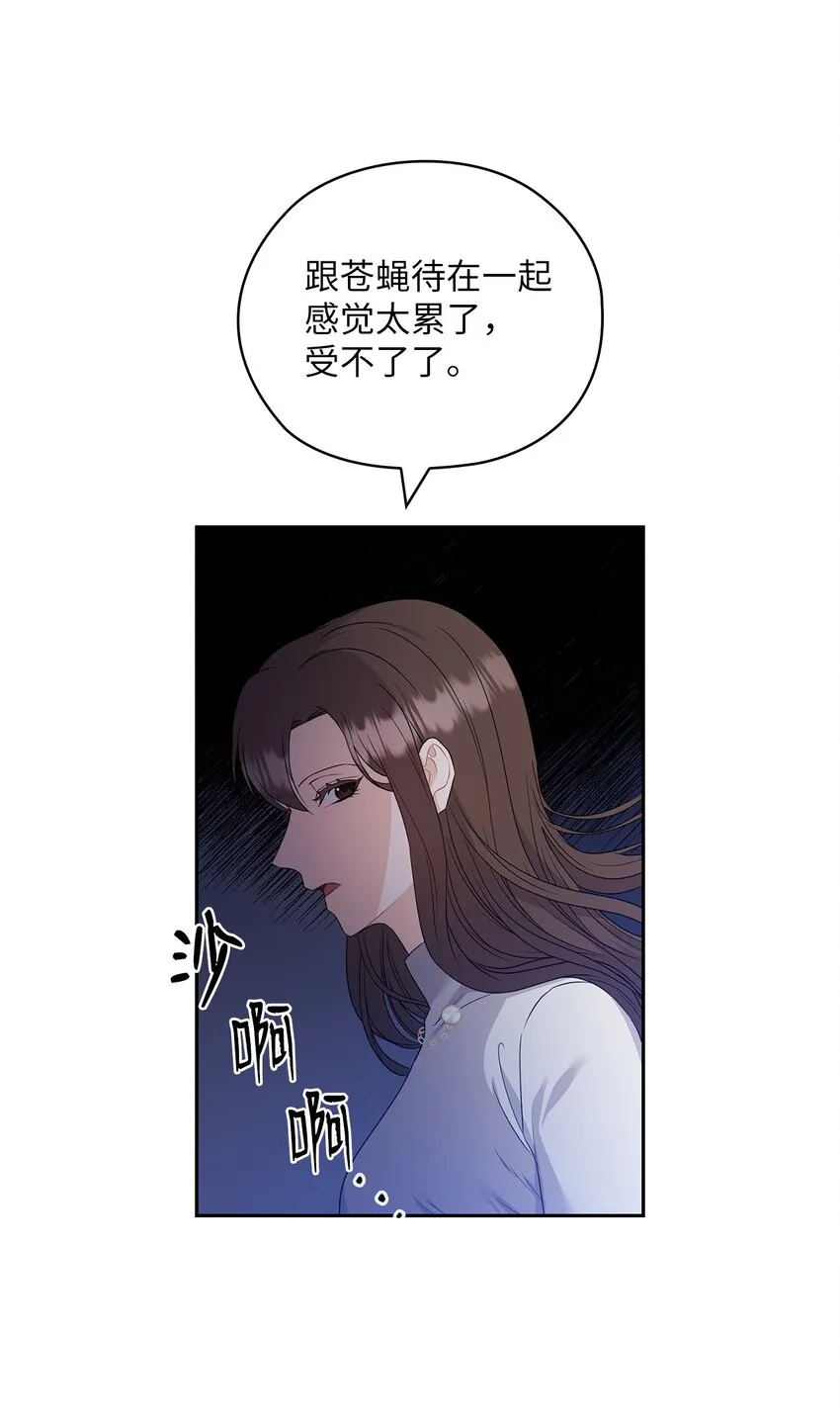 42 主谋 第12页