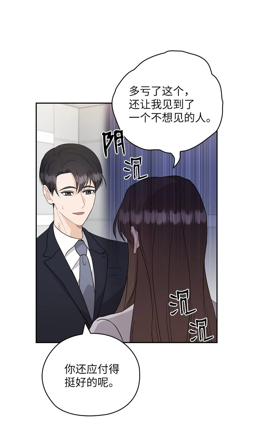 42 主谋 第17页