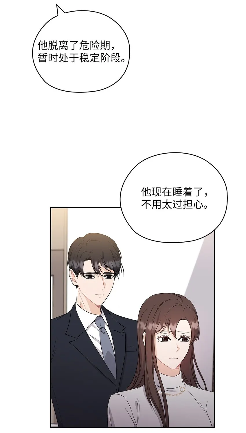 42 主谋 第27页
