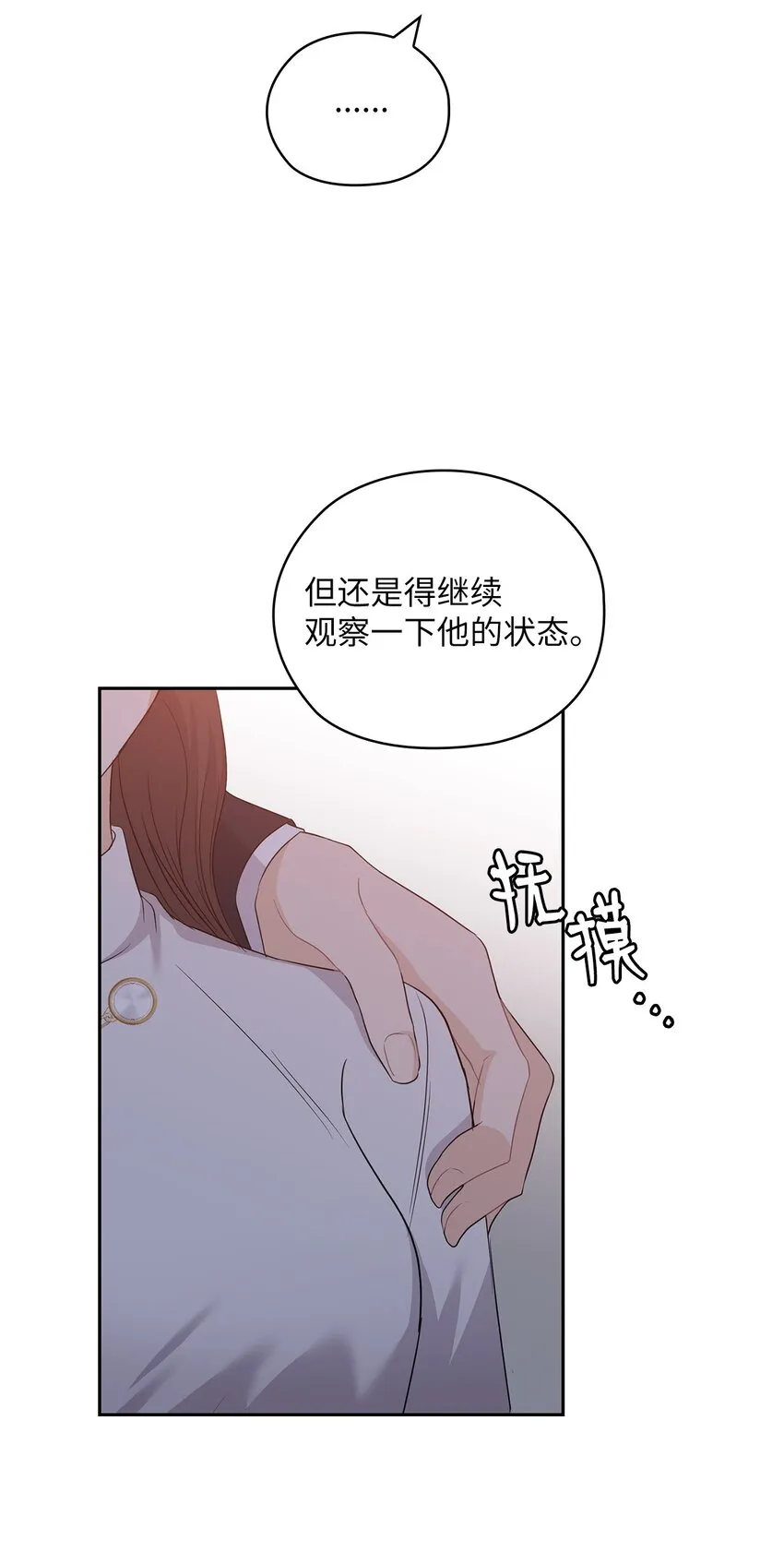 42 主谋 第28页