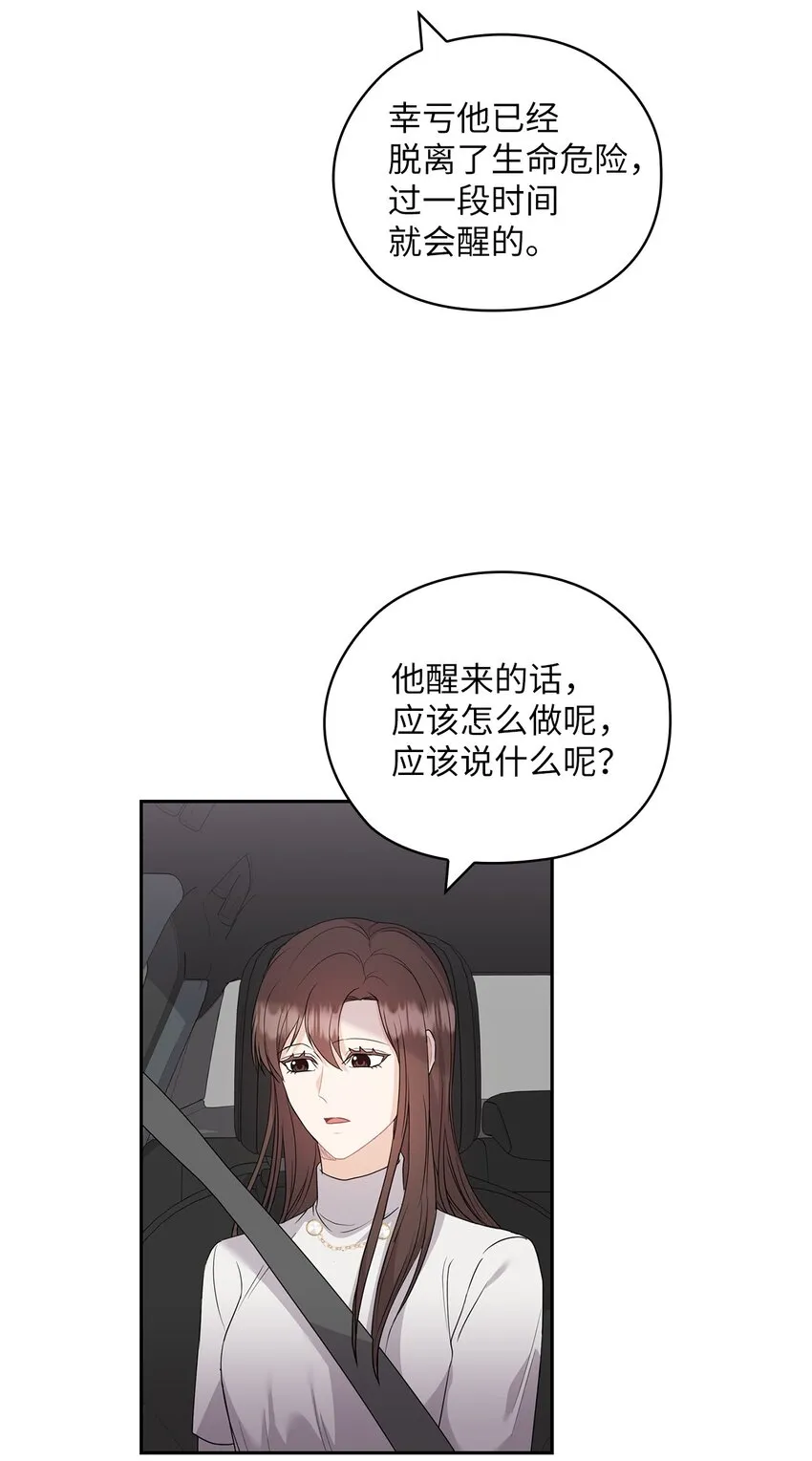 42 主谋 第36页