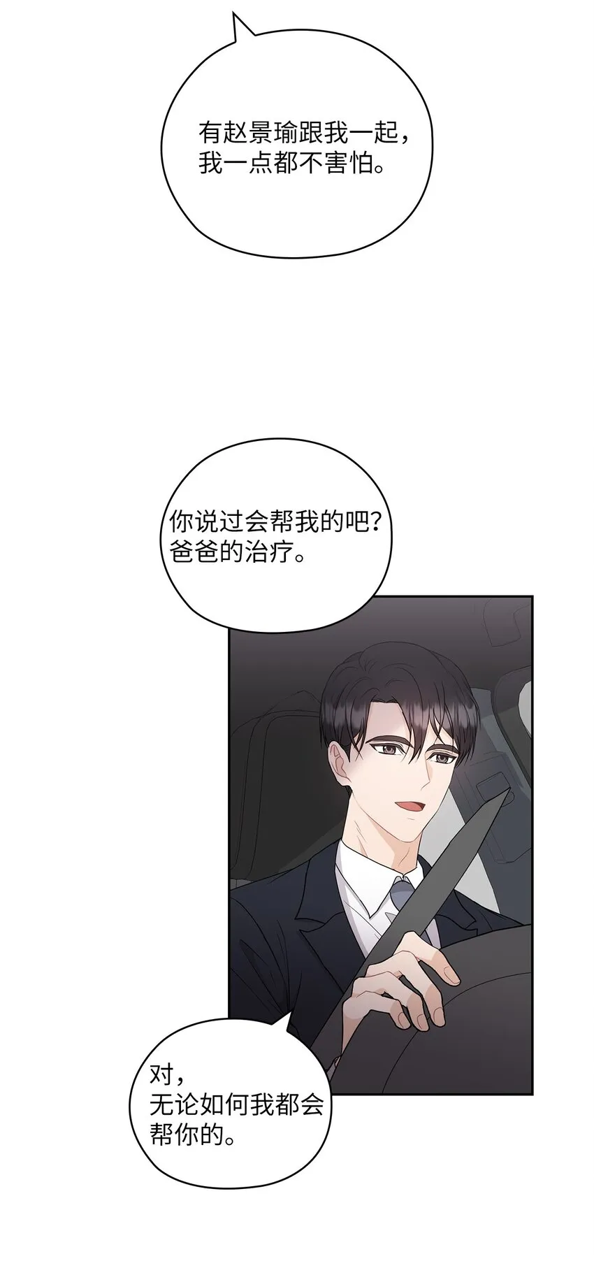 42 主谋 第38页