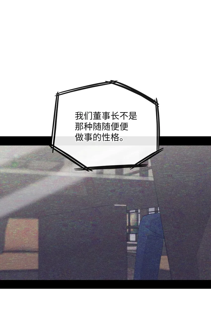 42 主谋 第44页