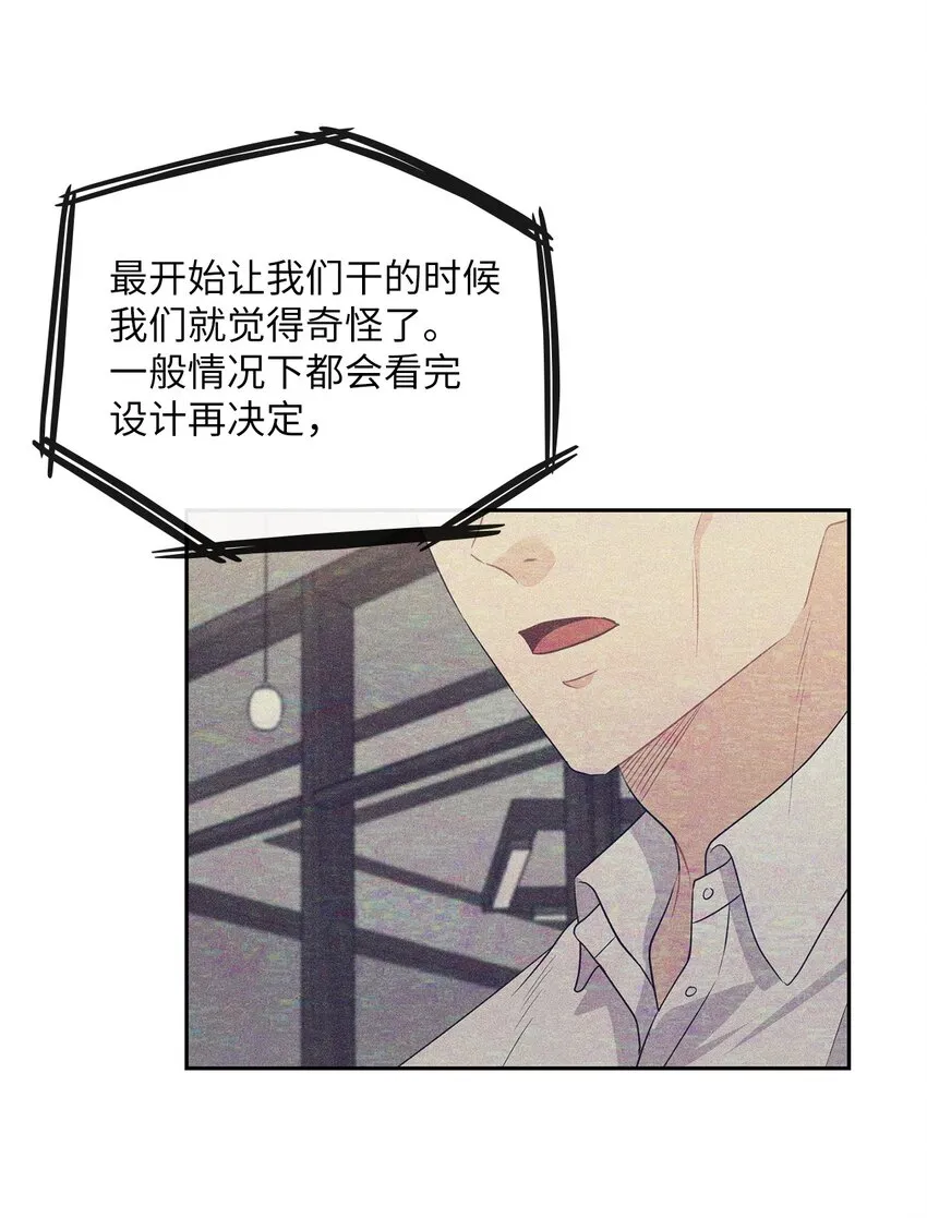 42 主谋 第47页