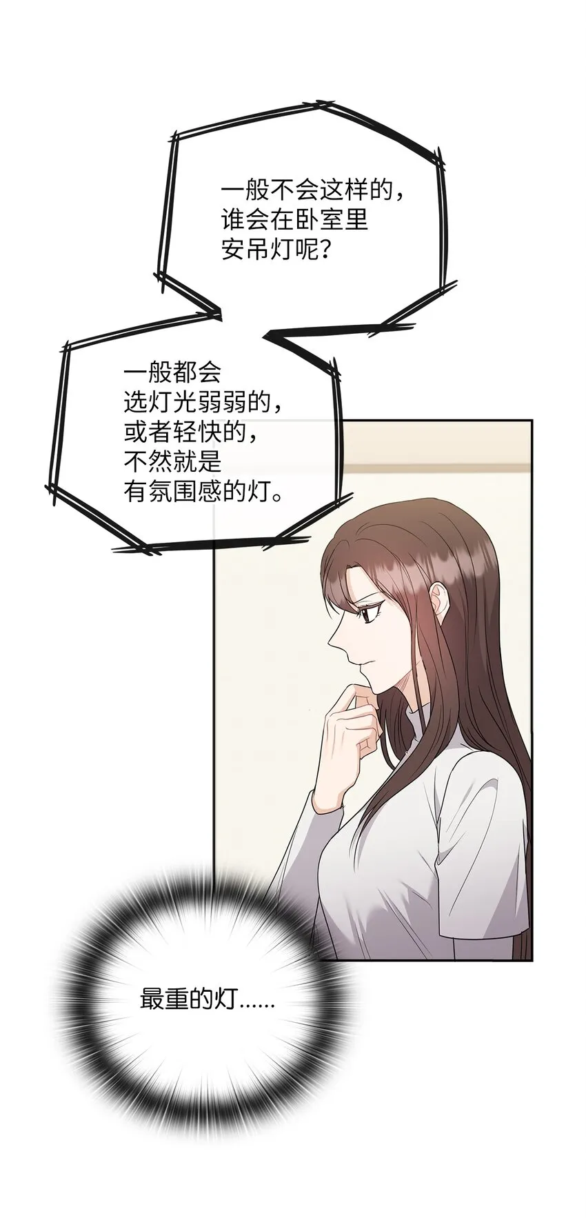 42 主谋 第49页