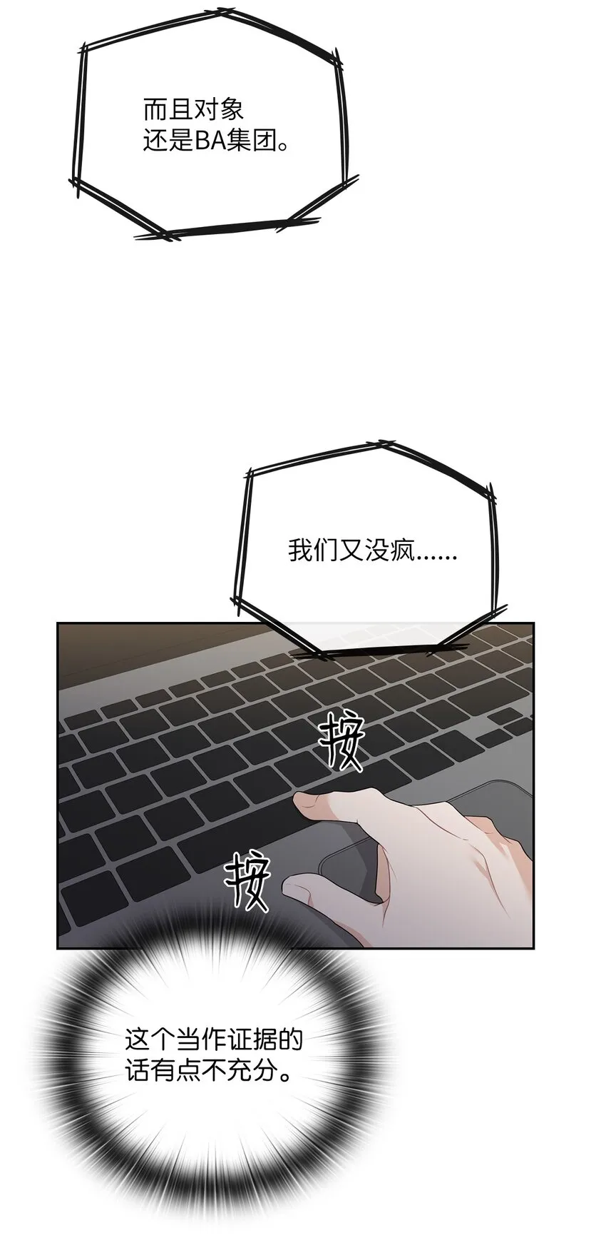 42 主谋 第51页