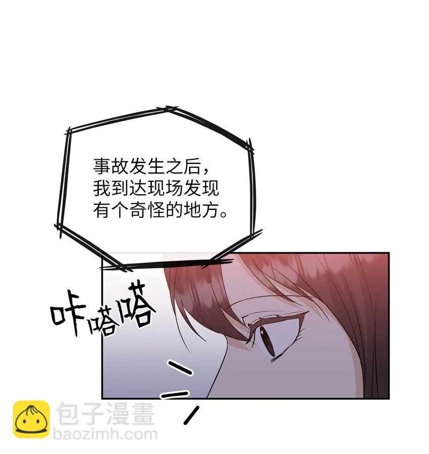42 主谋 第52页