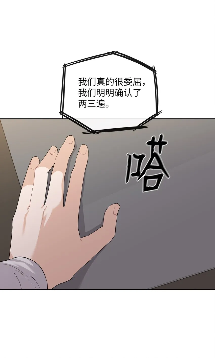 42 主谋 第56页