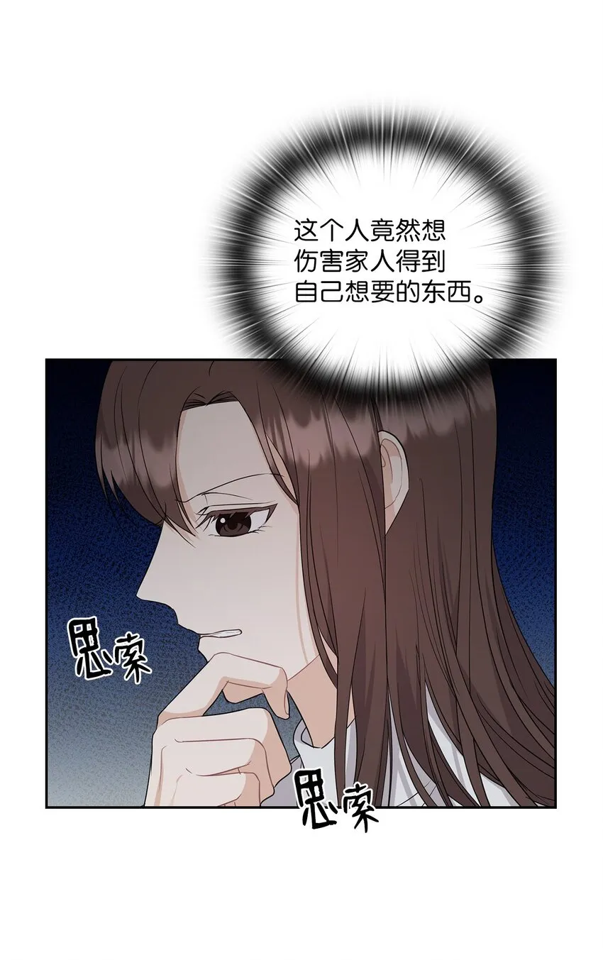 42 主谋 第58页
