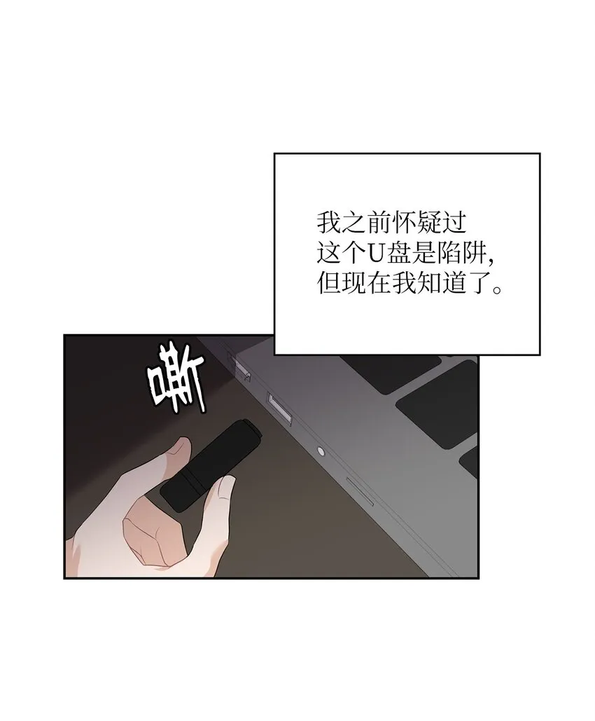 42 主谋 第59页