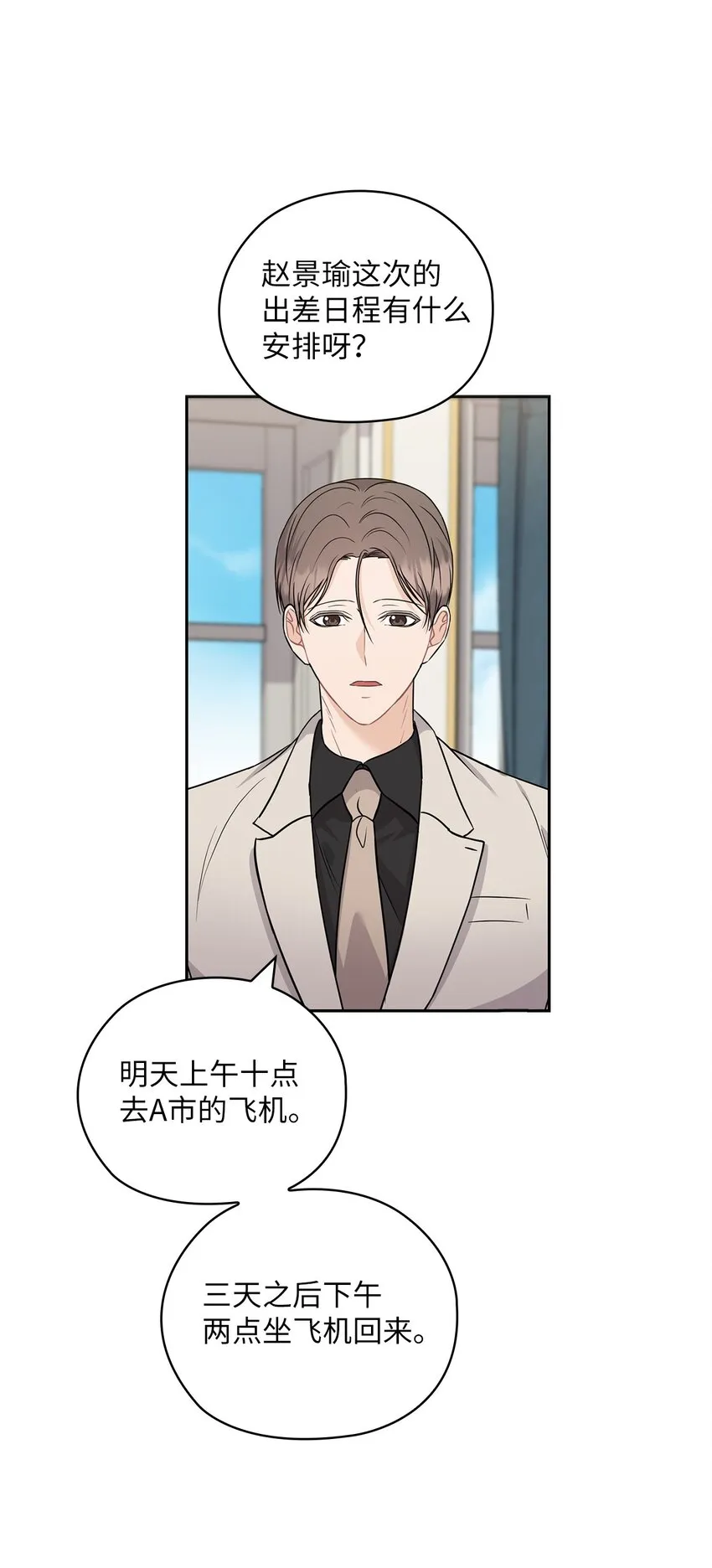 41 间谍 第5页