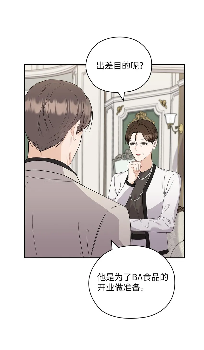 41 间谍 第6页