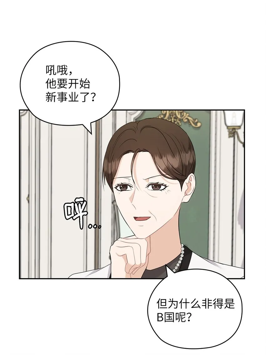 41 间谍 第7页