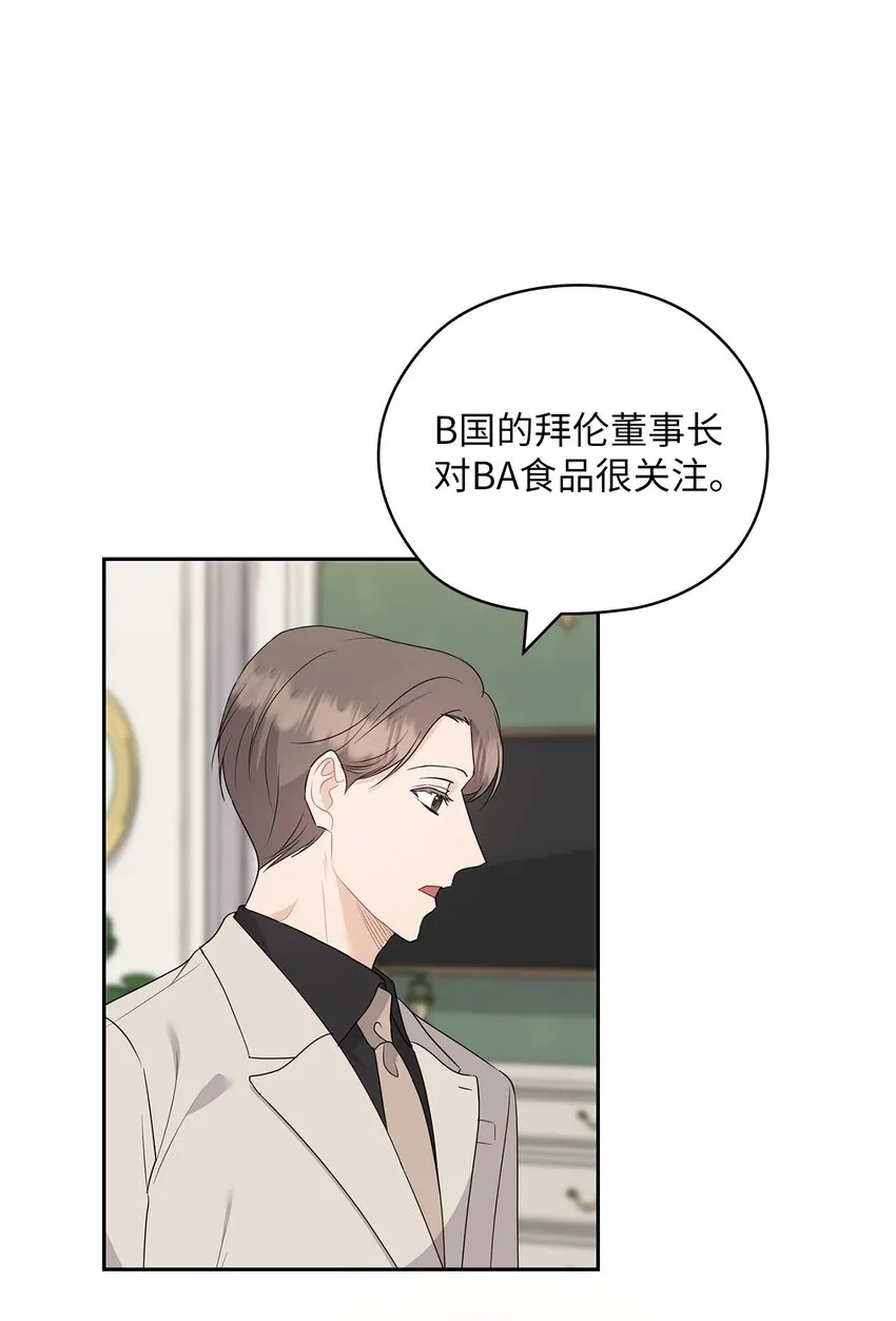41 间谍 第8页