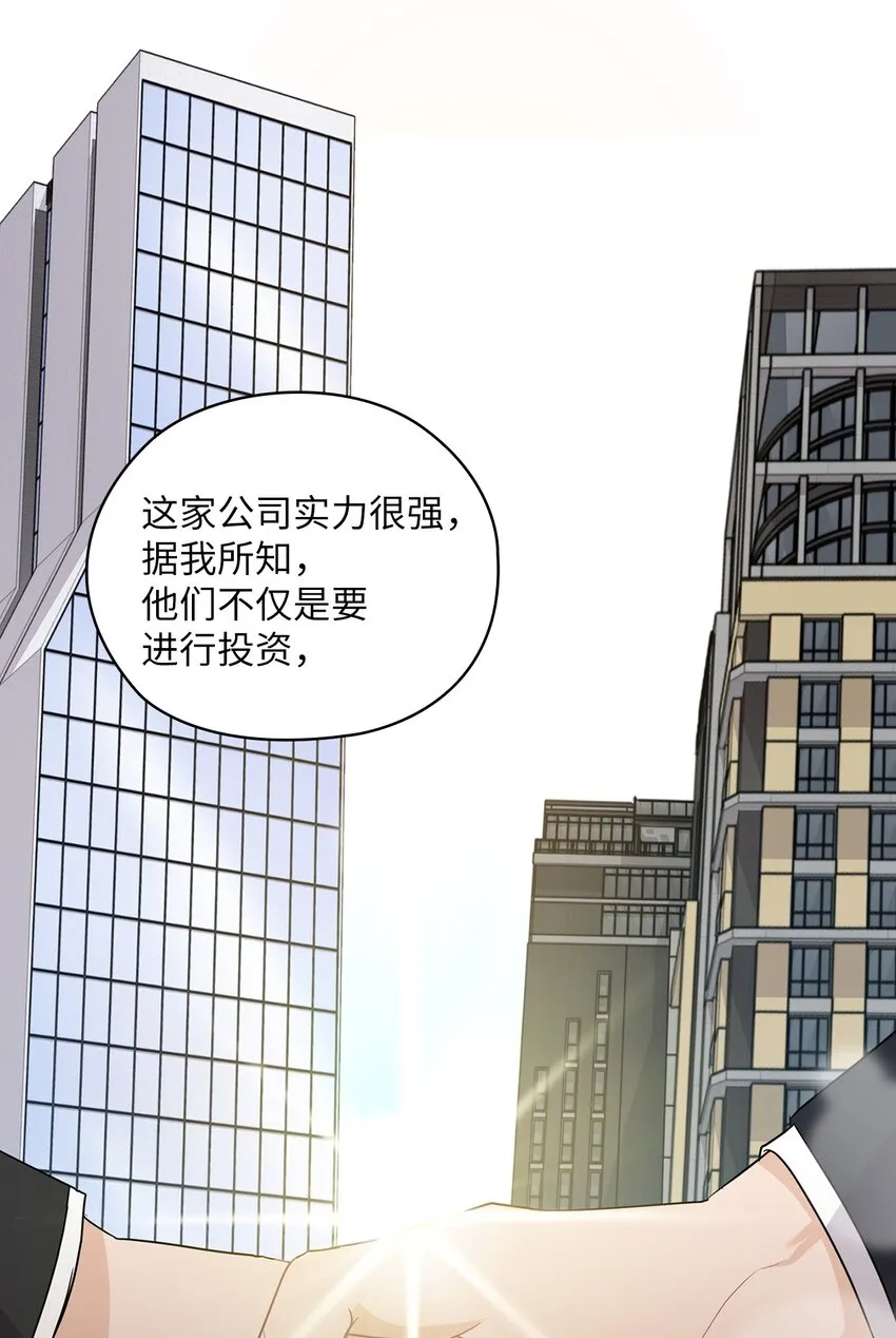 41 间谍 第9页