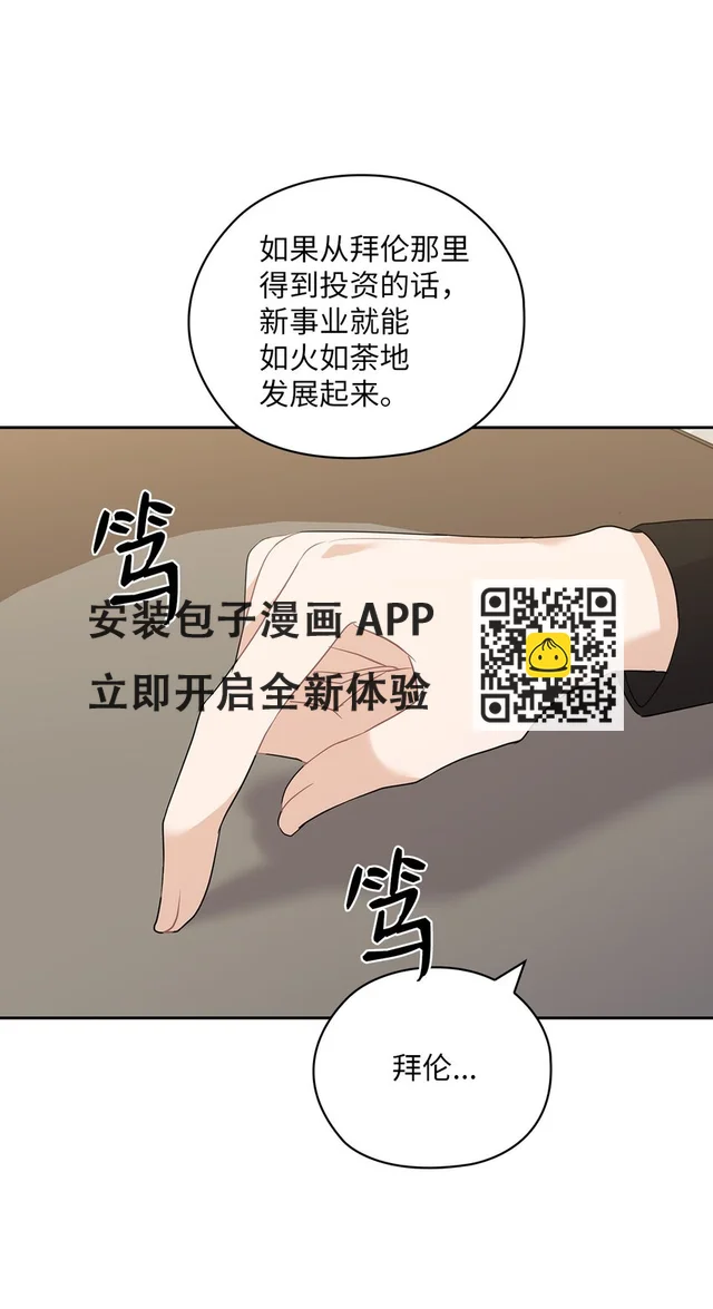 41 间谍 第11页