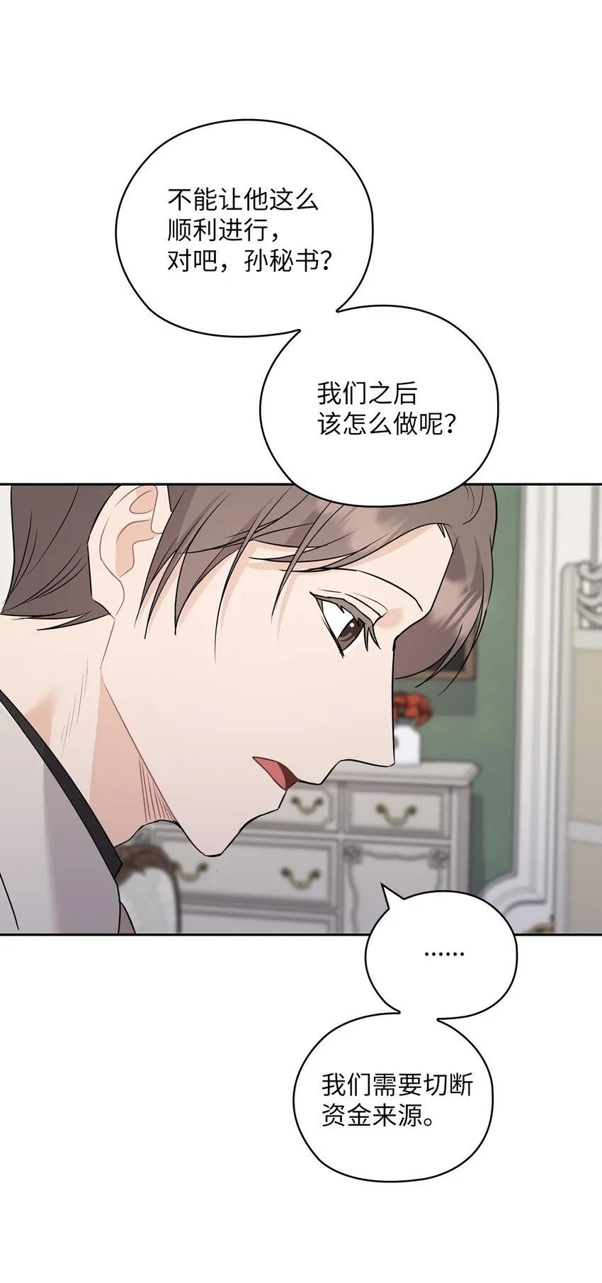 41 间谍 第12页