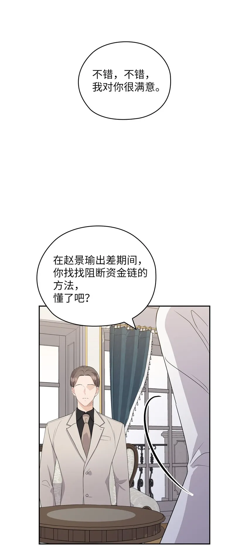 41 间谍 第13页