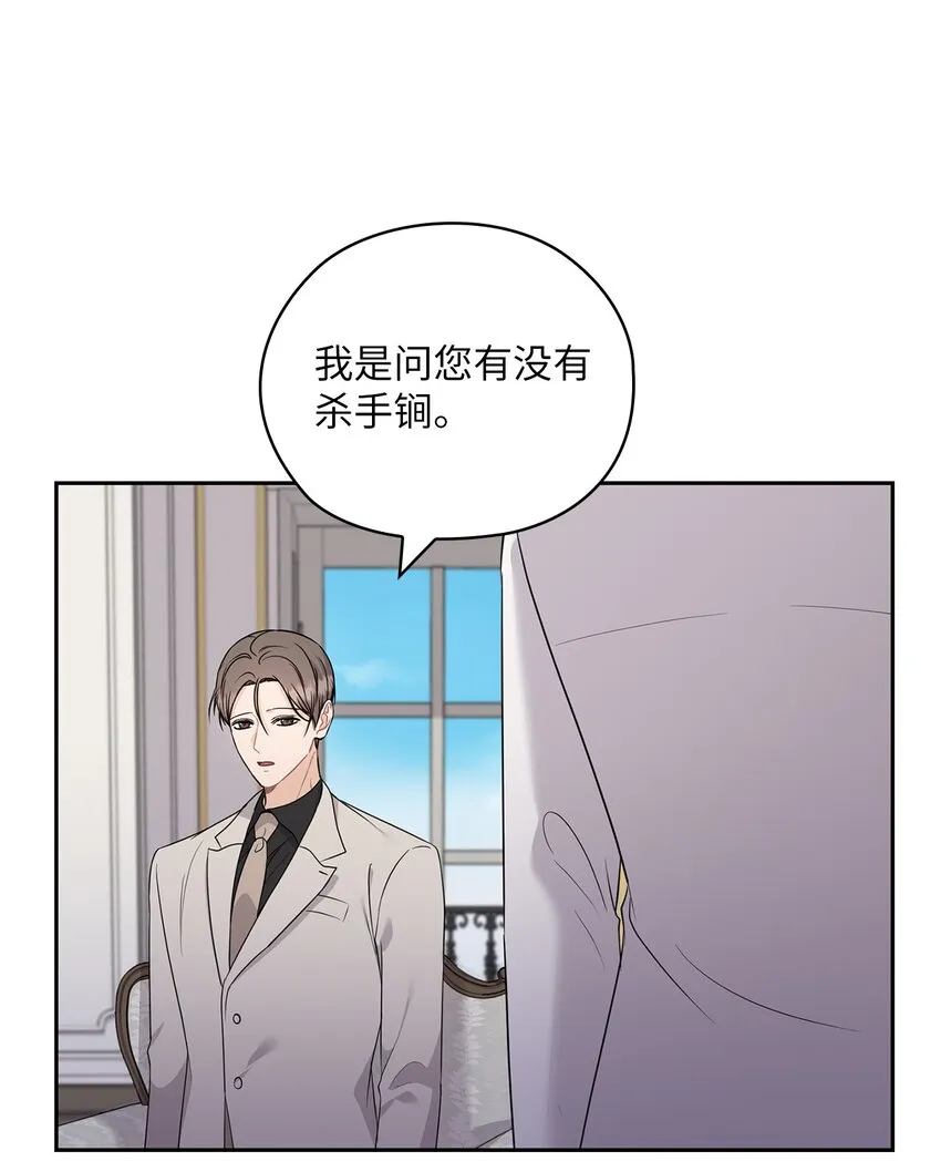 41 间谍 第16页