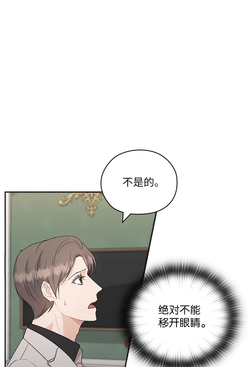 41 间谍 第21页