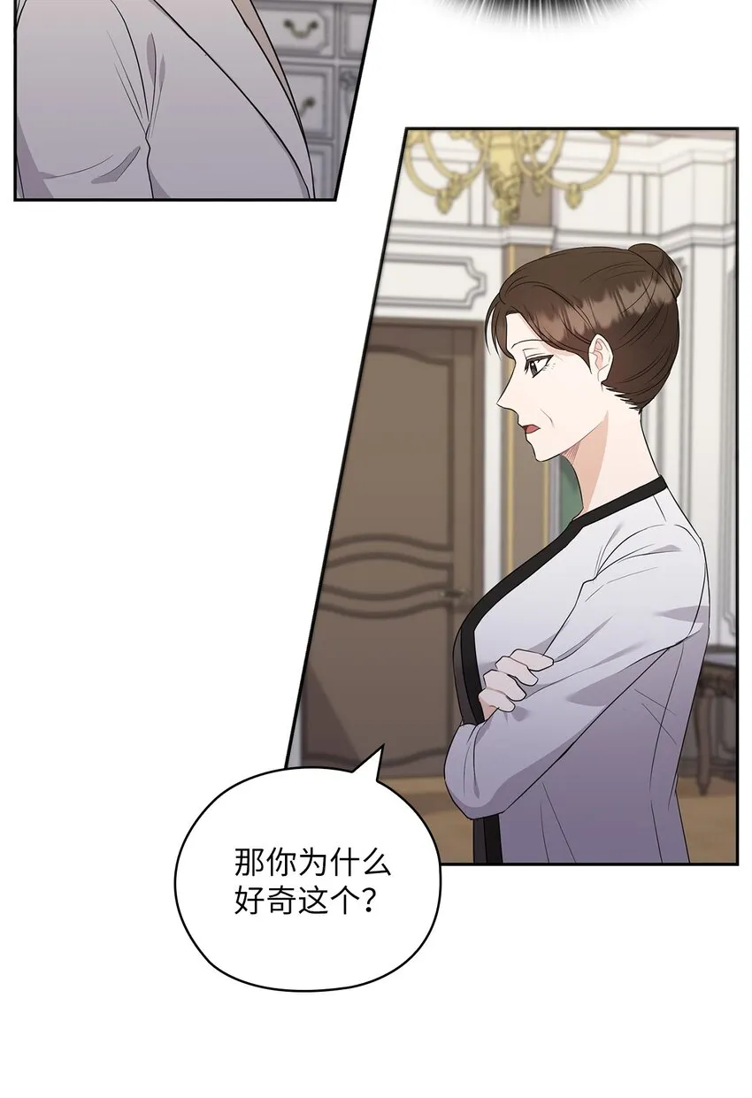 41 间谍 第22页