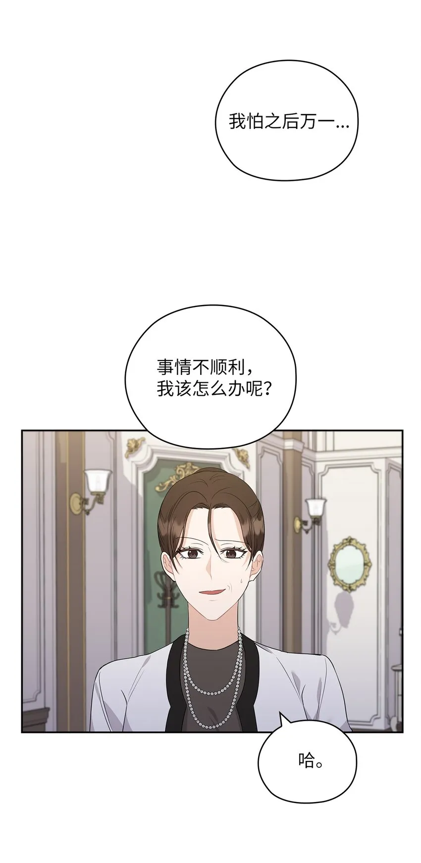 41 间谍 第23页
