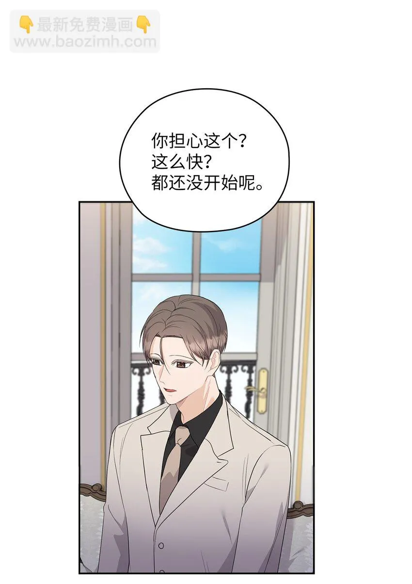 41 间谍 第24页