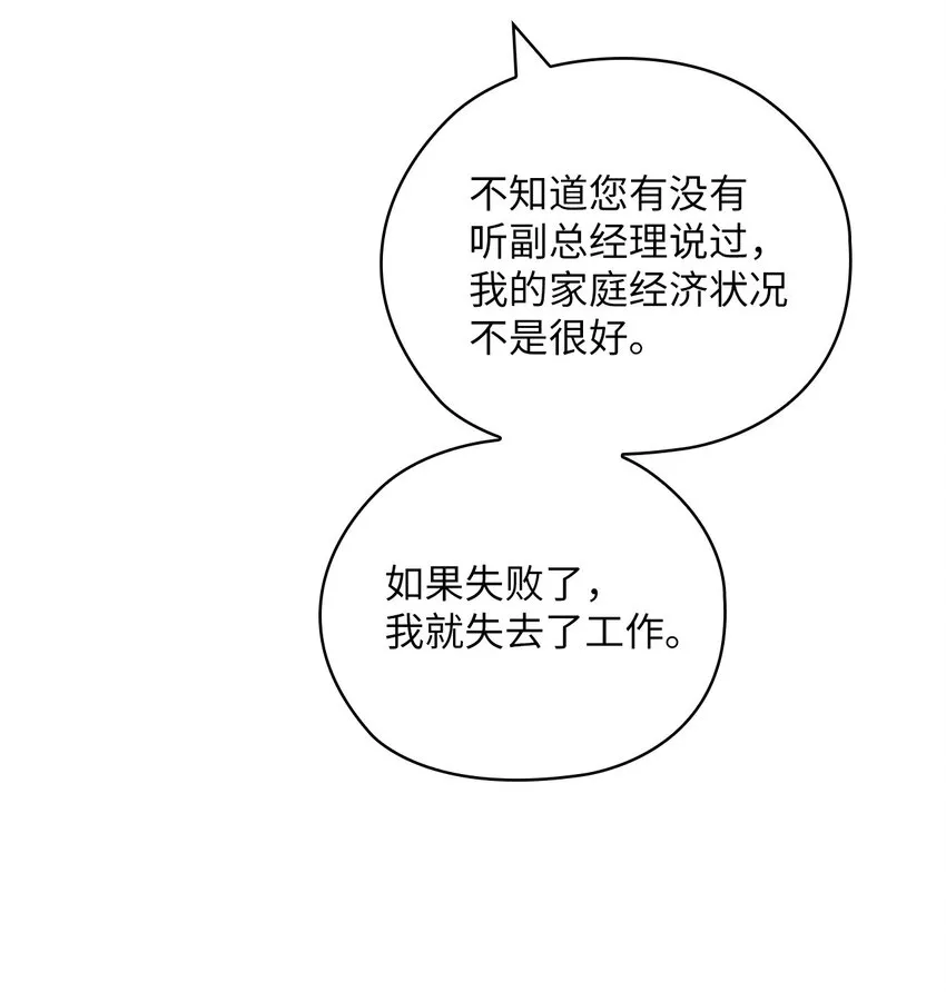 41 间谍 第25页