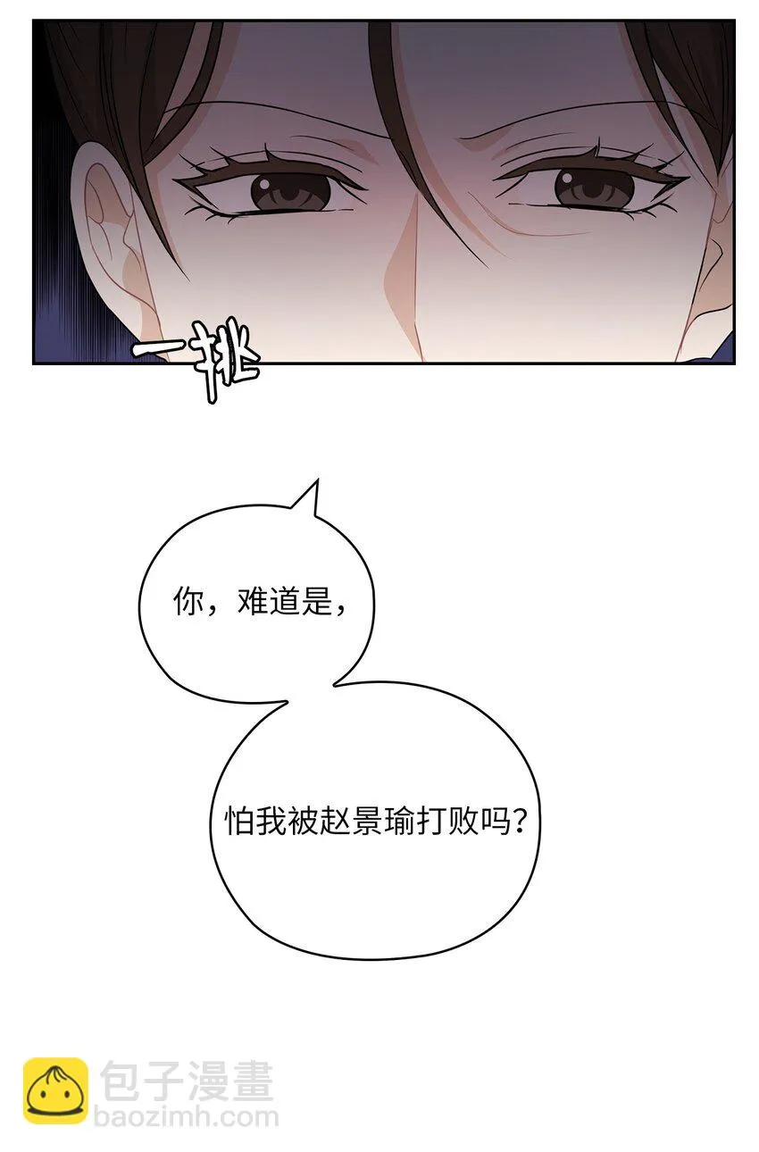 41 间谍 第26页