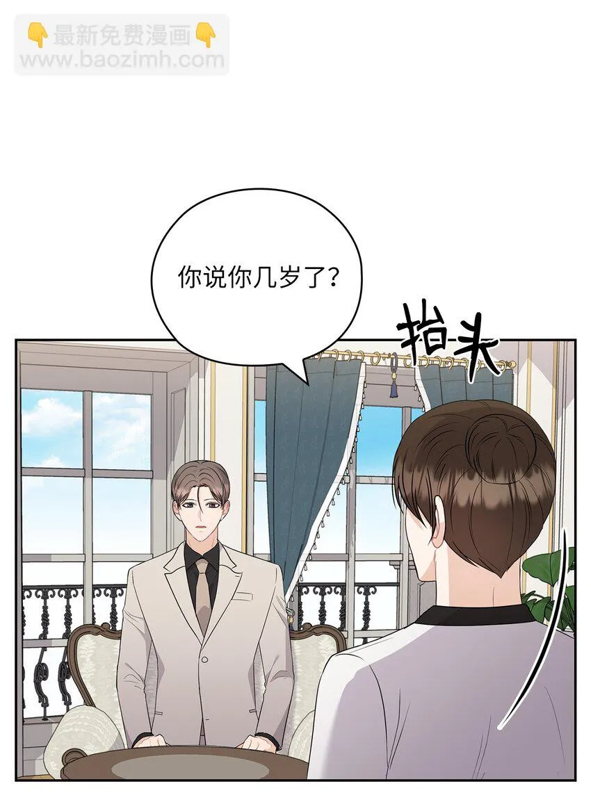 41 间谍 第29页