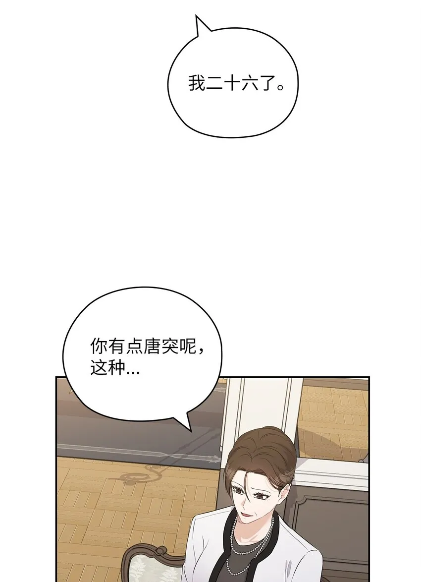 41 间谍 第30页