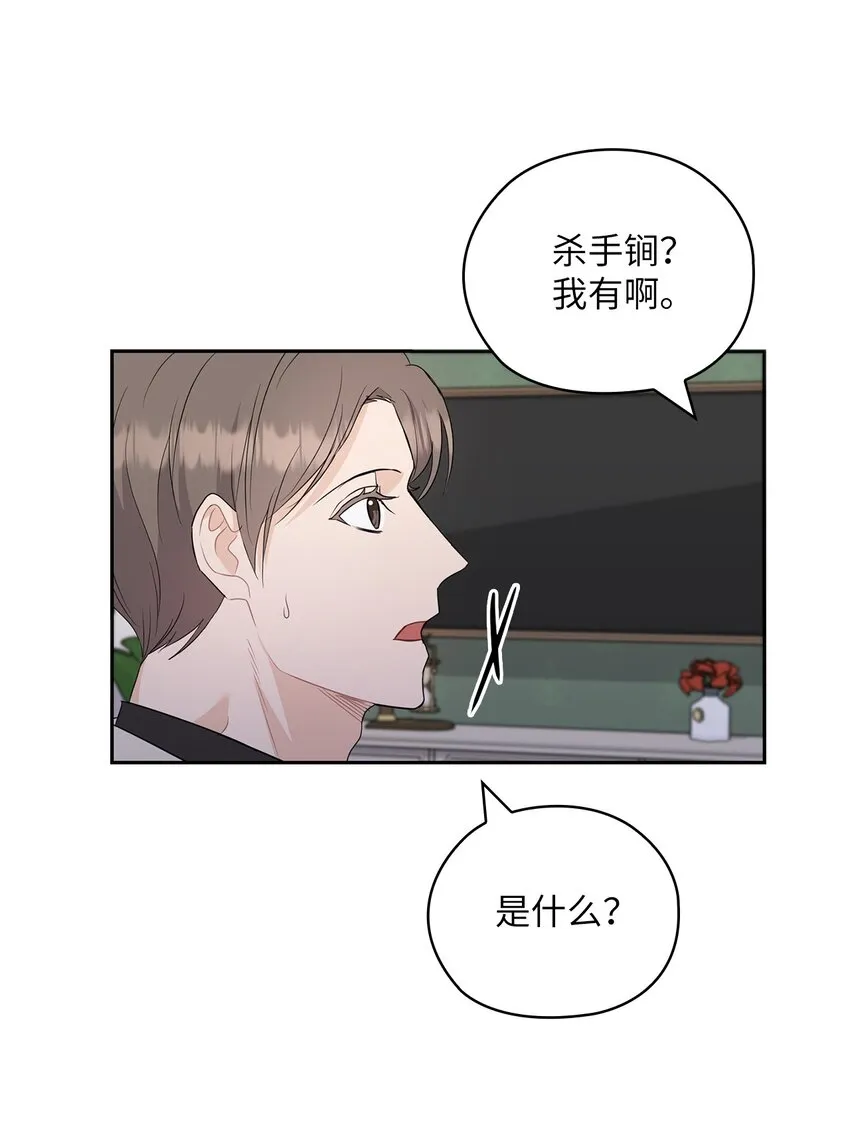 41 间谍 第32页
