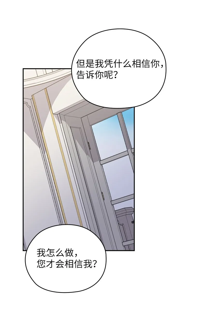 41 间谍 第33页