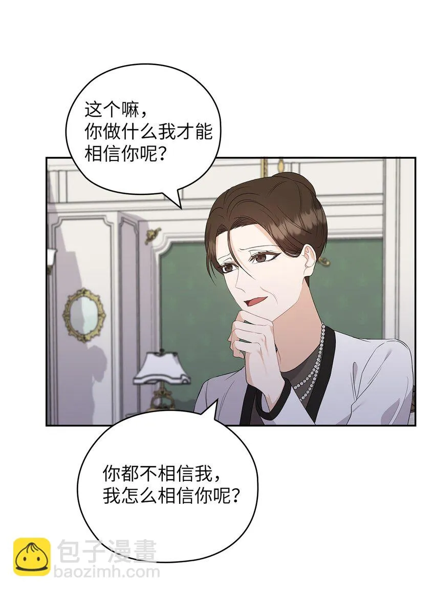 41 间谍 第34页
