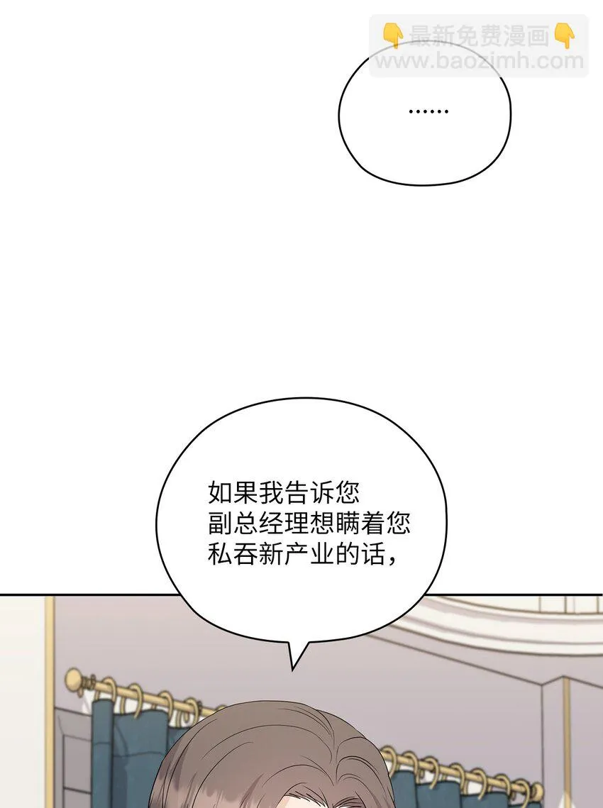 41 间谍 第35页