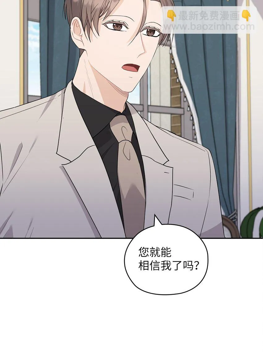 41 间谍 第36页