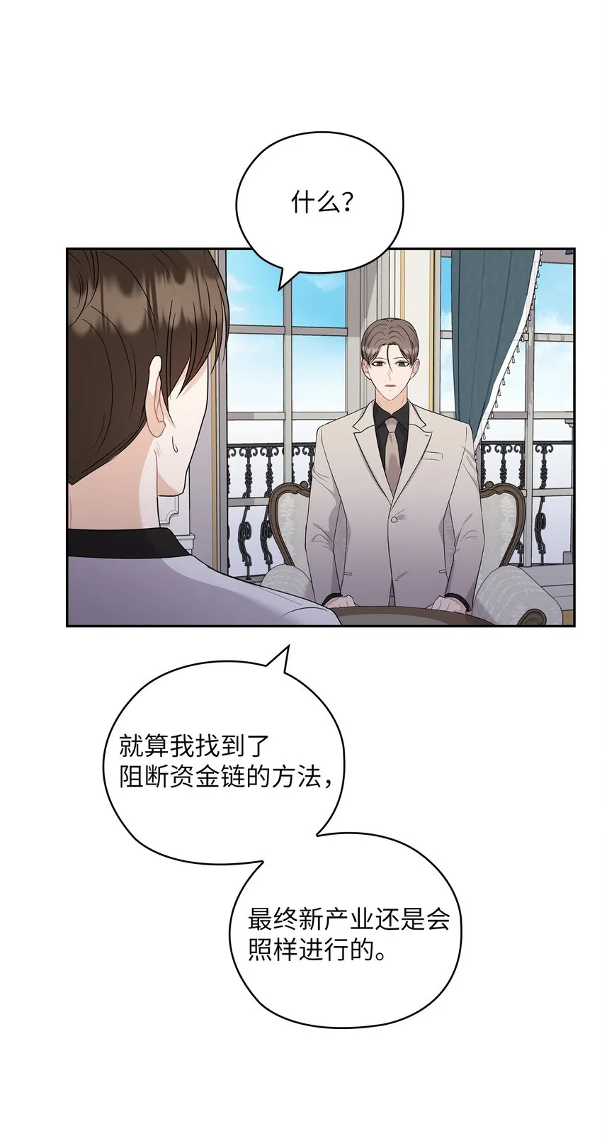 41 间谍 第37页