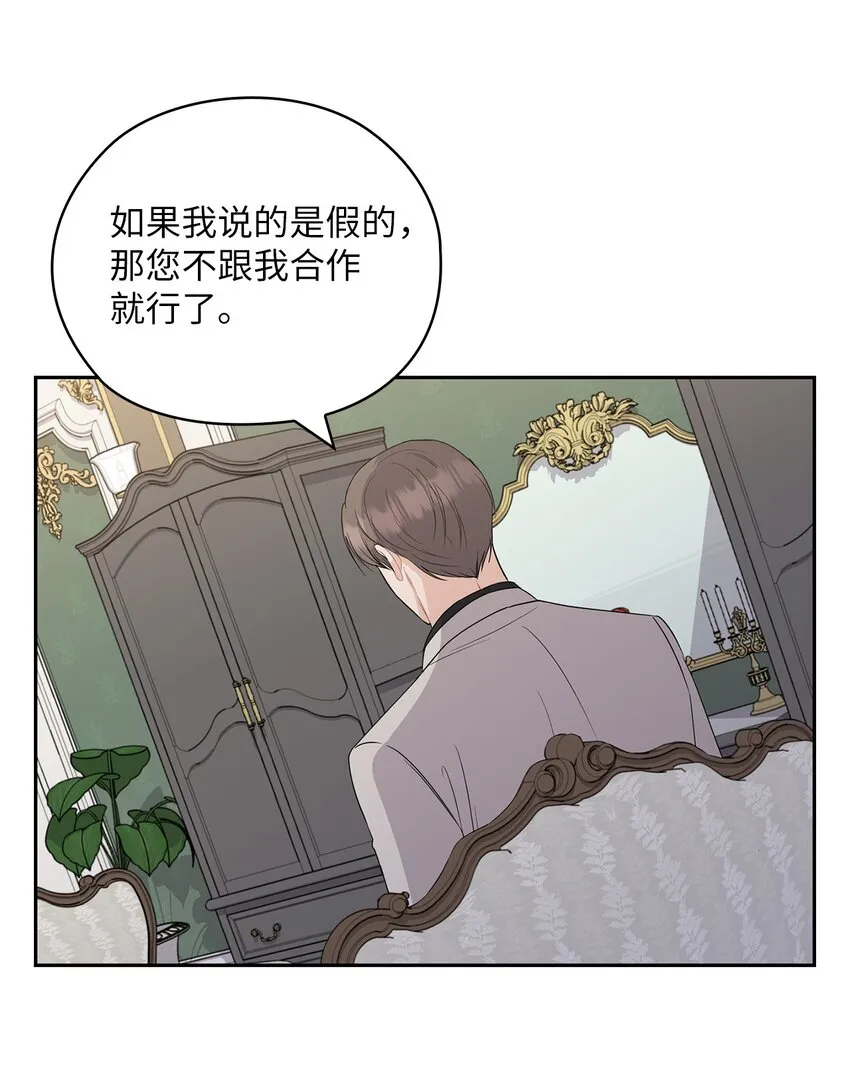 41 间谍 第41页