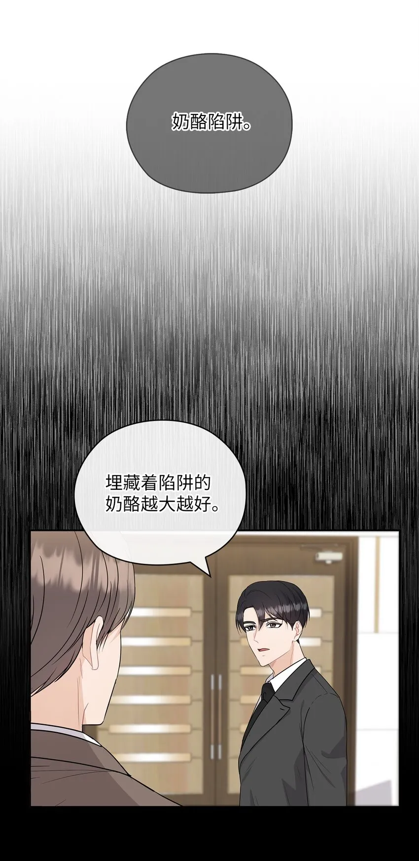 41 间谍 第42页